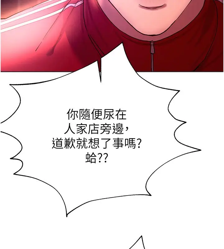 漫画《Beautiful Days》第1话第344张图