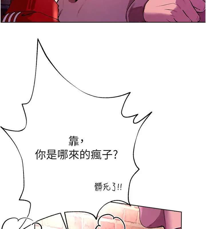 漫画《Beautiful Days》第1话第346张图