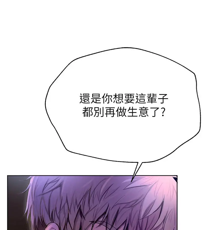漫画《Beautiful Days》第1话第352张图