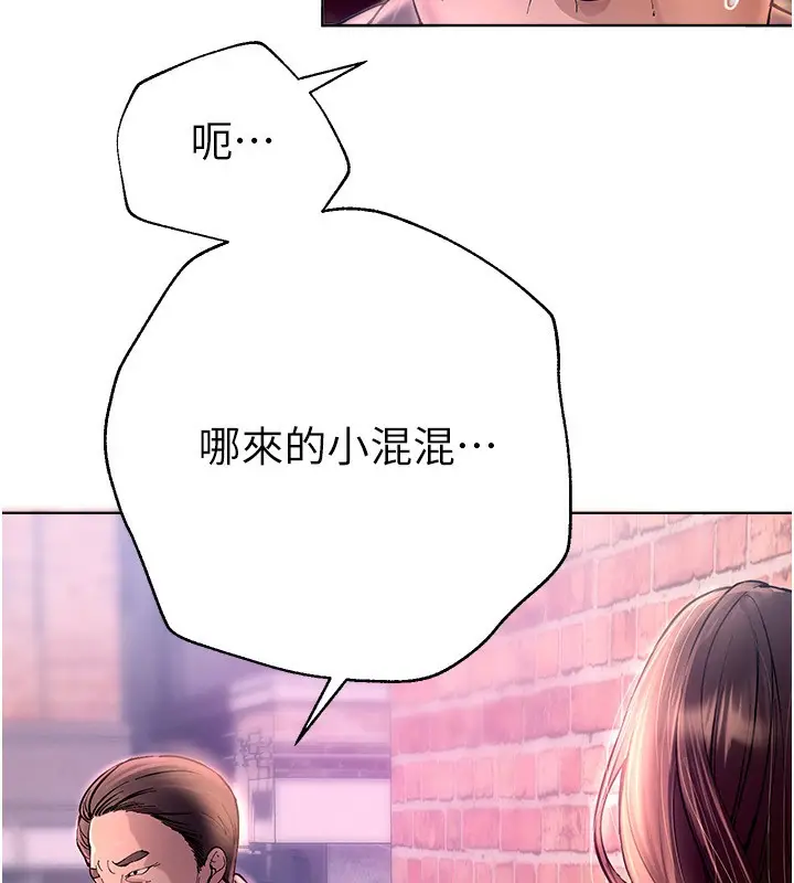 漫画《Beautiful Days》第1话第356张图