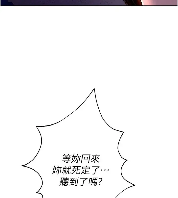 漫画《Beautiful Days》第1话第359张图