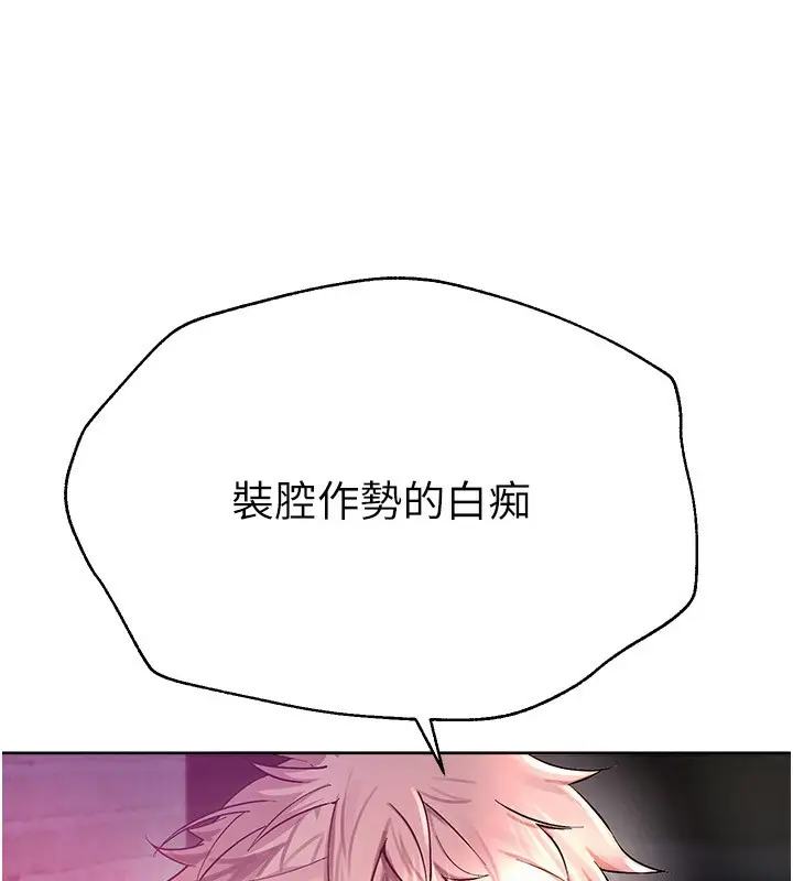 漫画《Beautiful Days》第1话第362张图