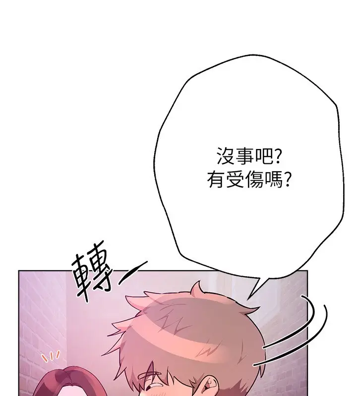 漫画《Beautiful Days》第1话第364张图
