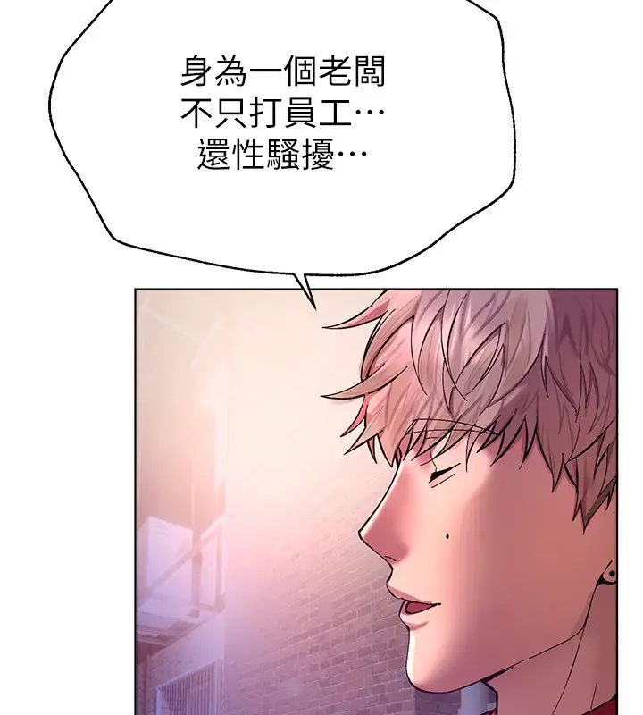 漫画《Beautiful Days》第1话第366张图