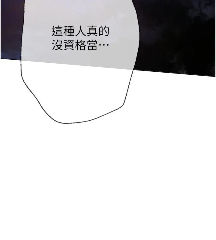 漫画《Beautiful Days》第1话第370张图