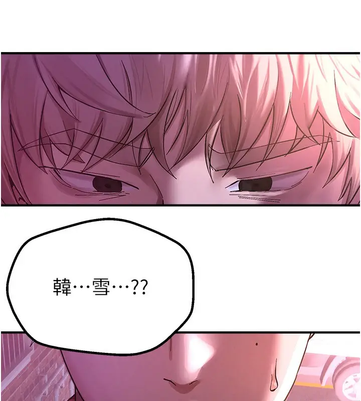 漫画《Beautiful Days》第1话第385张图