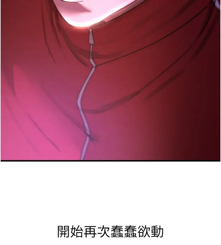 漫画《Beautiful Days》第1话第394张图