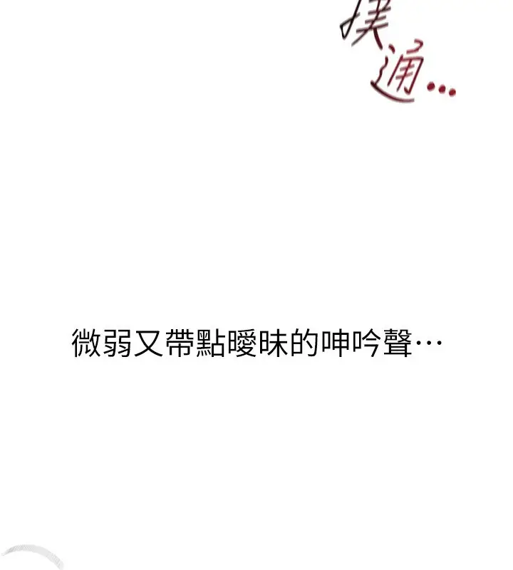漫画《Beautiful Days》第1话第55张图