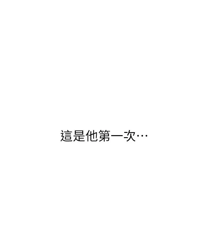 漫画《Beautiful Days》第1话第61张图