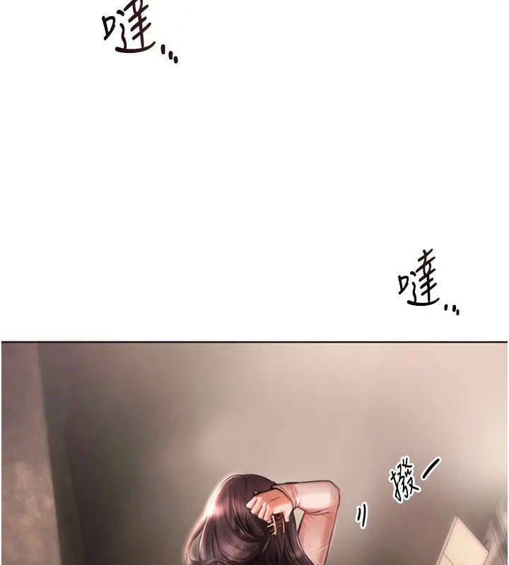 漫画《Beautiful Days》第1话第70张图