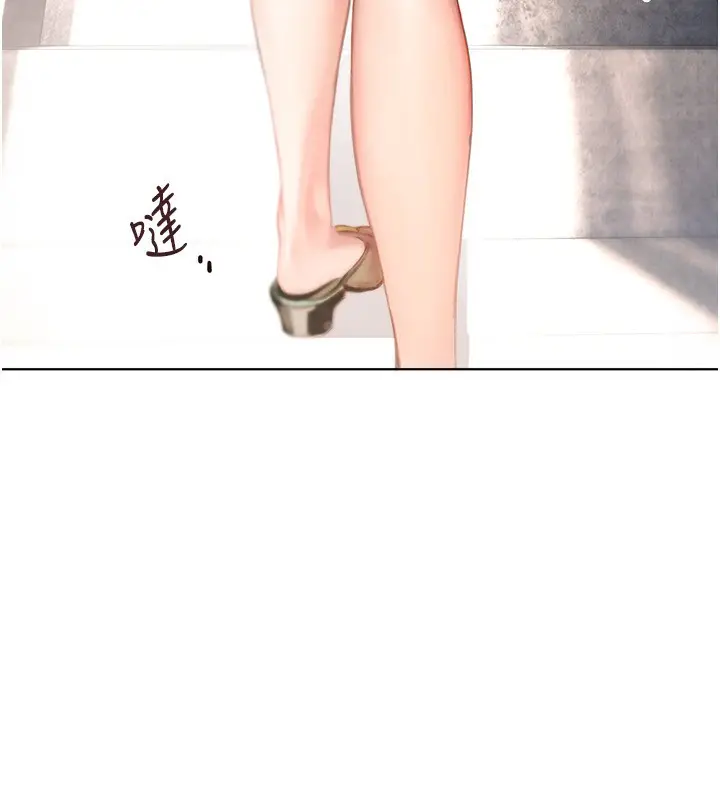 漫画《Beautiful Days》第1话第72张图