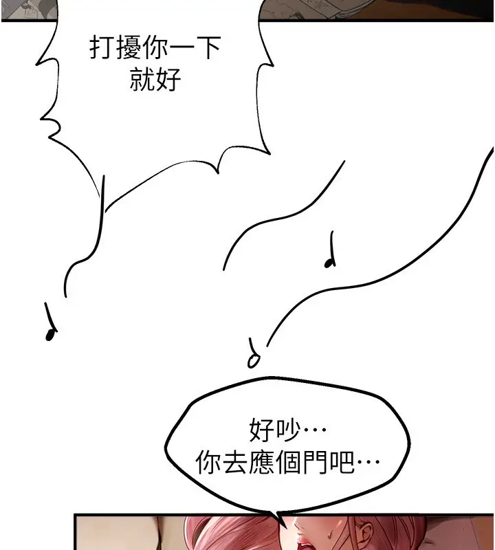 漫画《Beautiful Days》第1话第83张图