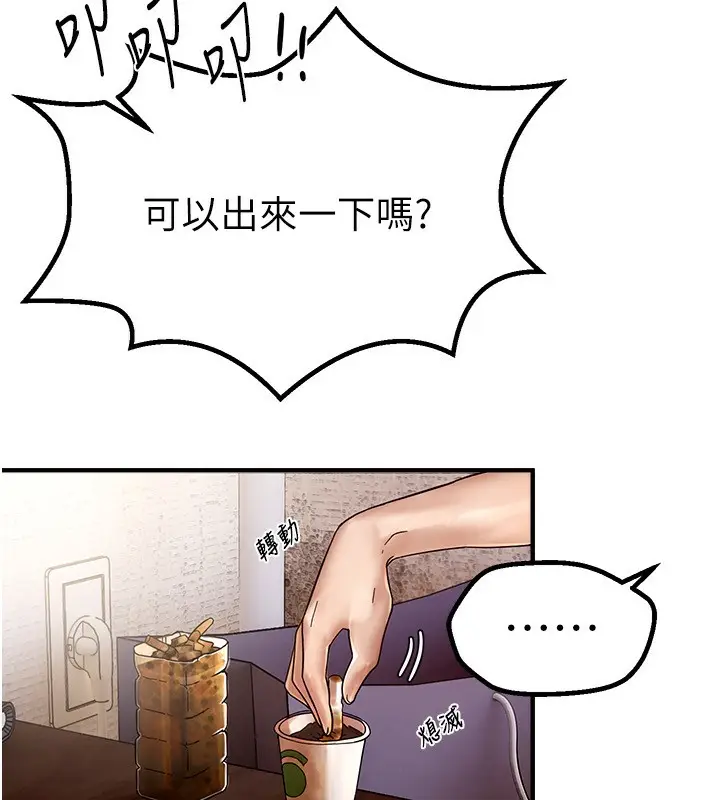 漫画《Beautiful Days》第1话第85张图