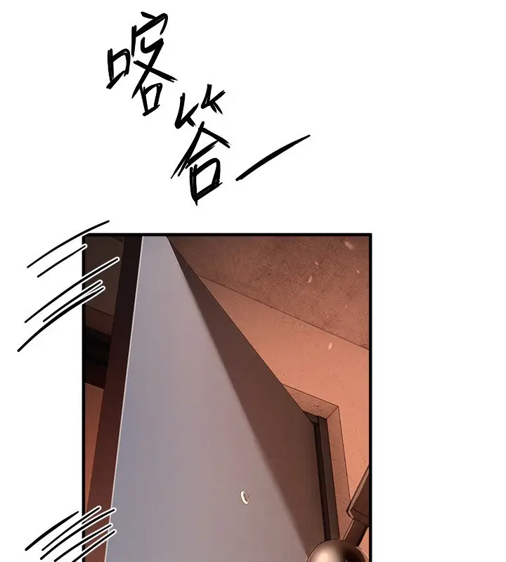 漫画《Beautiful Days》第1话第87张图