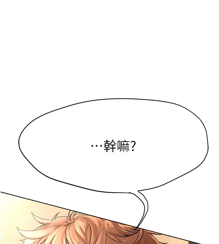 漫画《Beautiful Days》第1话第90张图
