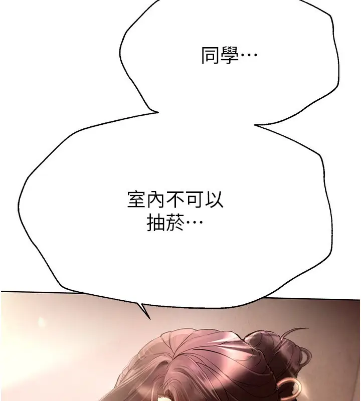 漫画《Beautiful Days》第1话第96张图