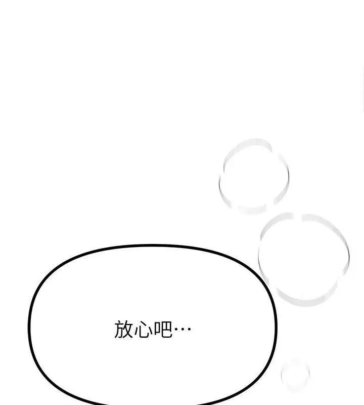漫画《Beautiful Days》第5话第1张图