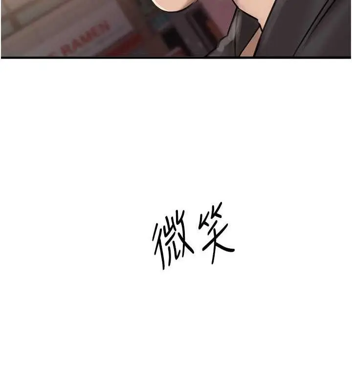 漫画《Beautiful Days》第8话第104张图