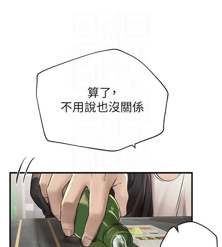 漫画《Beautiful Days》第8话第105张图