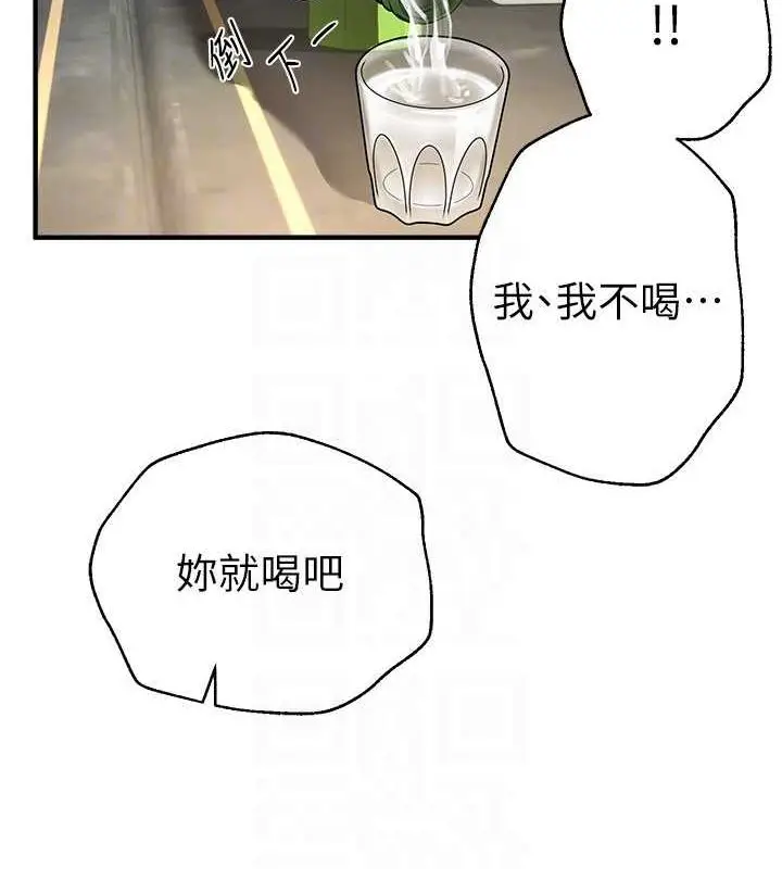 漫画《Beautiful Days》第8话第106张图