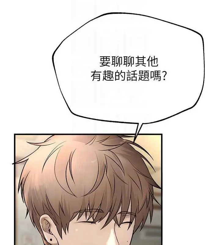 漫画《Beautiful Days》第8话第107张图
