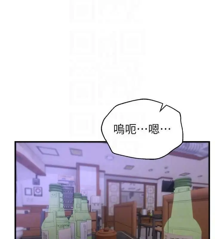 漫画《Beautiful Days》第8话第124张图