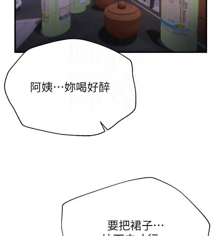 漫画《Beautiful Days》第8话第125张图