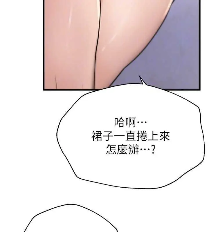 漫画《Beautiful Days》第8话第127张图