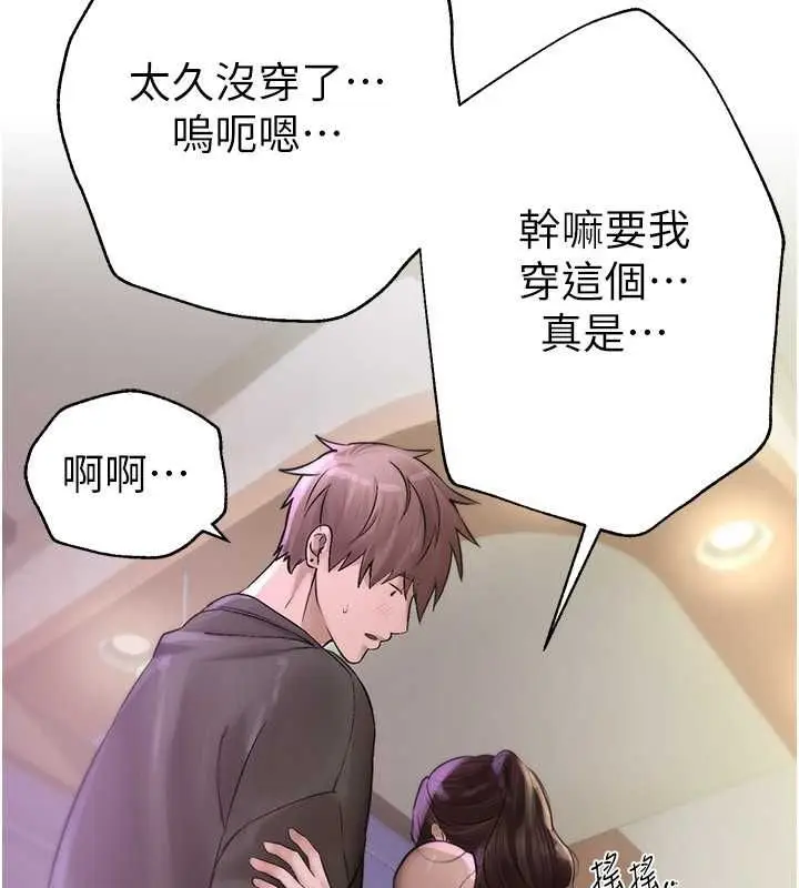 漫画《Beautiful Days》第8话第128张图
