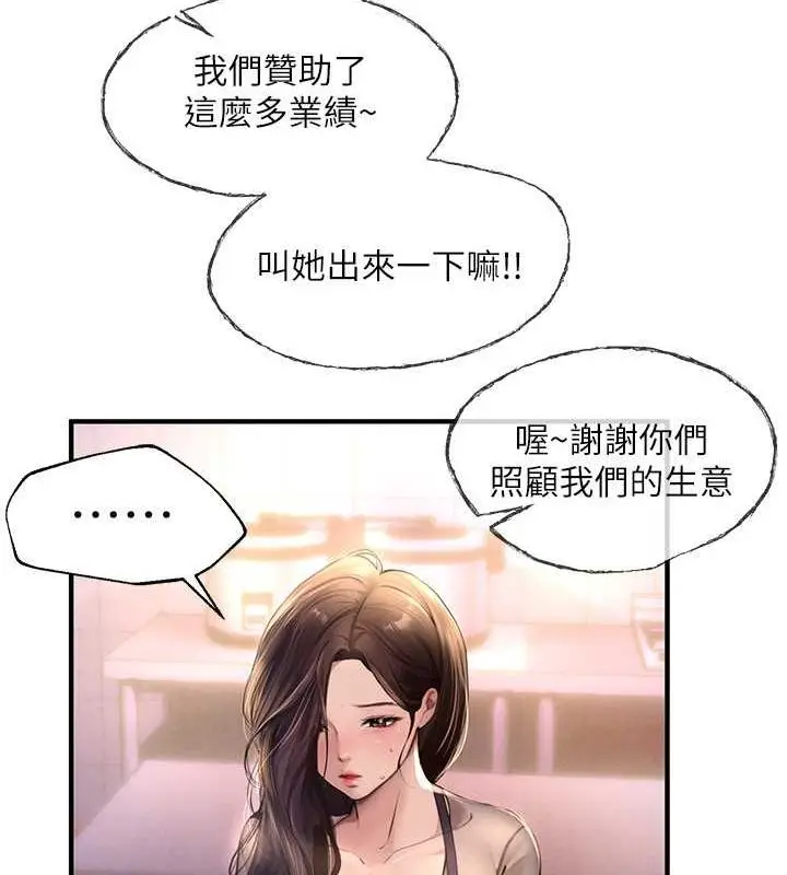 漫画《Beautiful Days》第8话第13张图