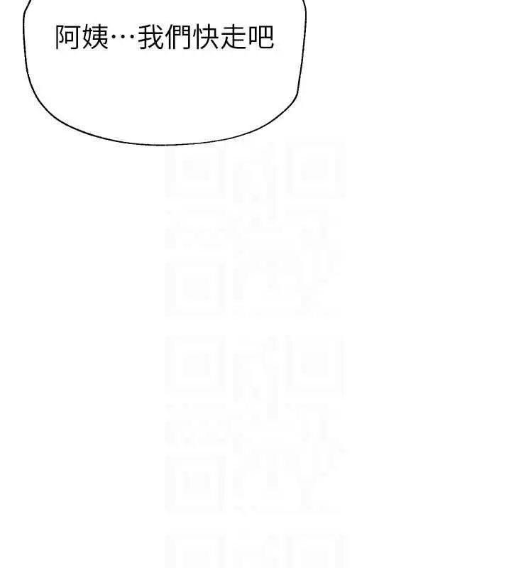漫画《Beautiful Days》第8话第133张图