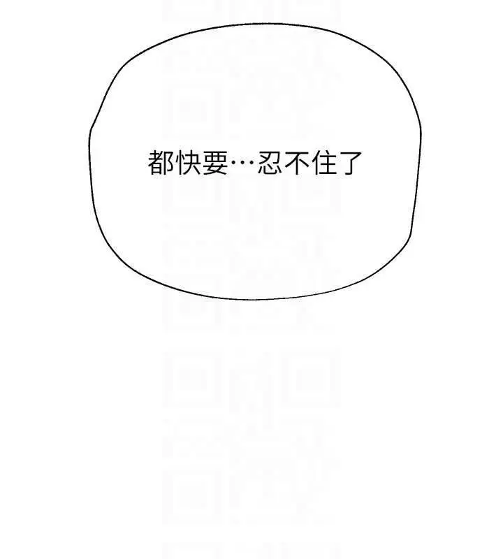 漫画《Beautiful Days》第8话第134张图