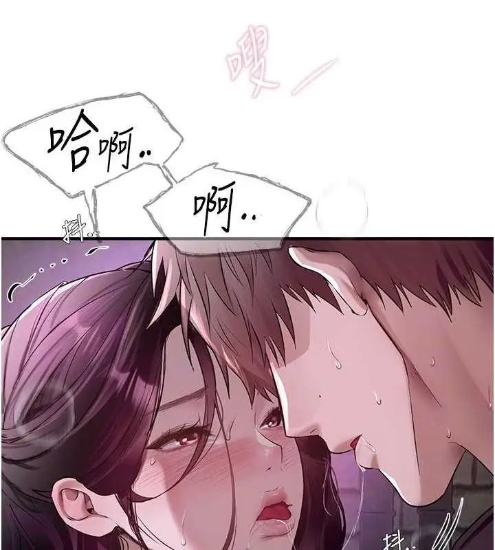 漫画《Beautiful Days》第8话第144张图