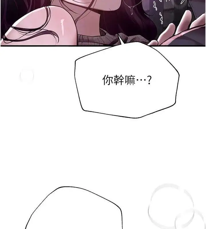 漫画《Beautiful Days》第8话第145张图