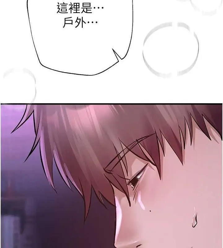 漫画《Beautiful Days》第8话第146张图
