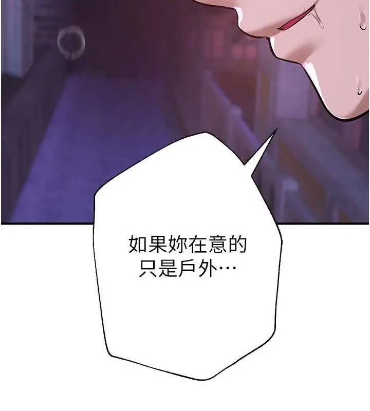 漫画《Beautiful Days》第8话第147张图
