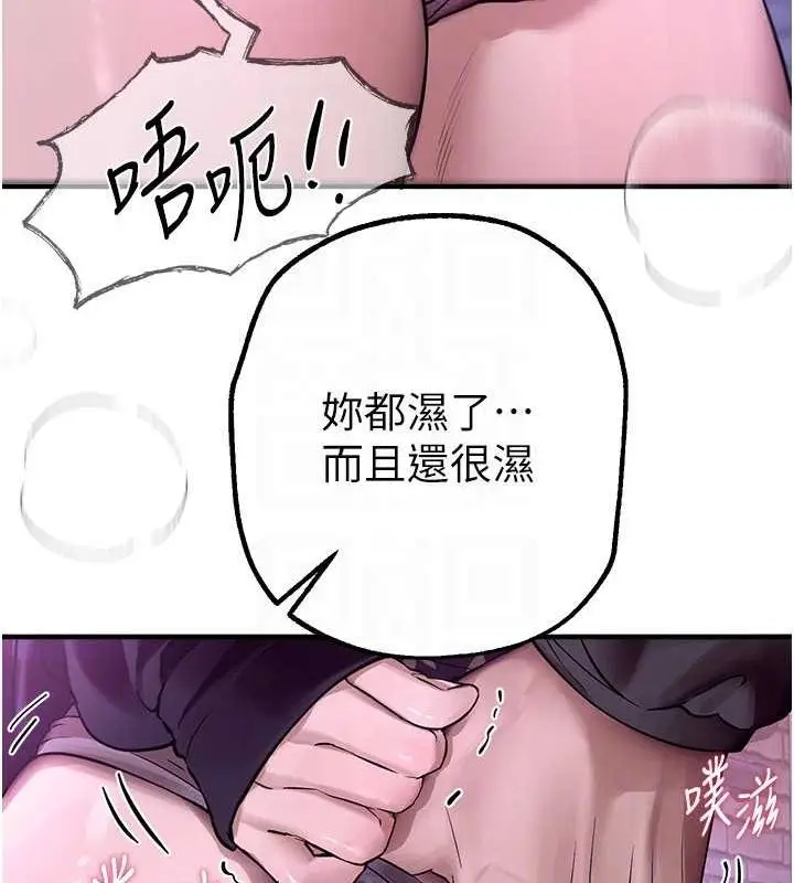 漫画《Beautiful Days》第8话第150张图