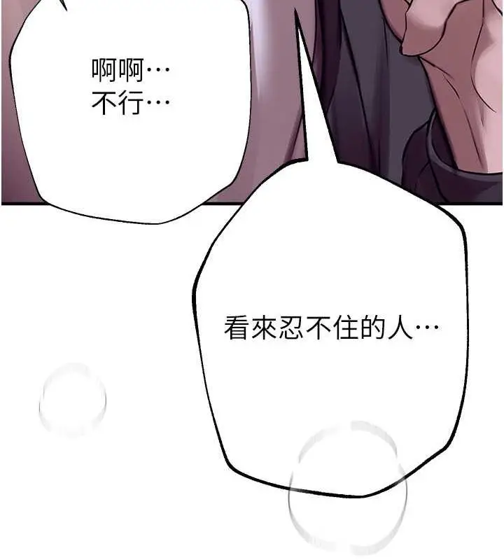 漫画《Beautiful Days》第8话第155张图