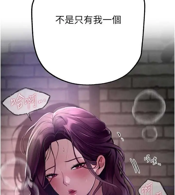 漫画《Beautiful Days》第8话第157张图