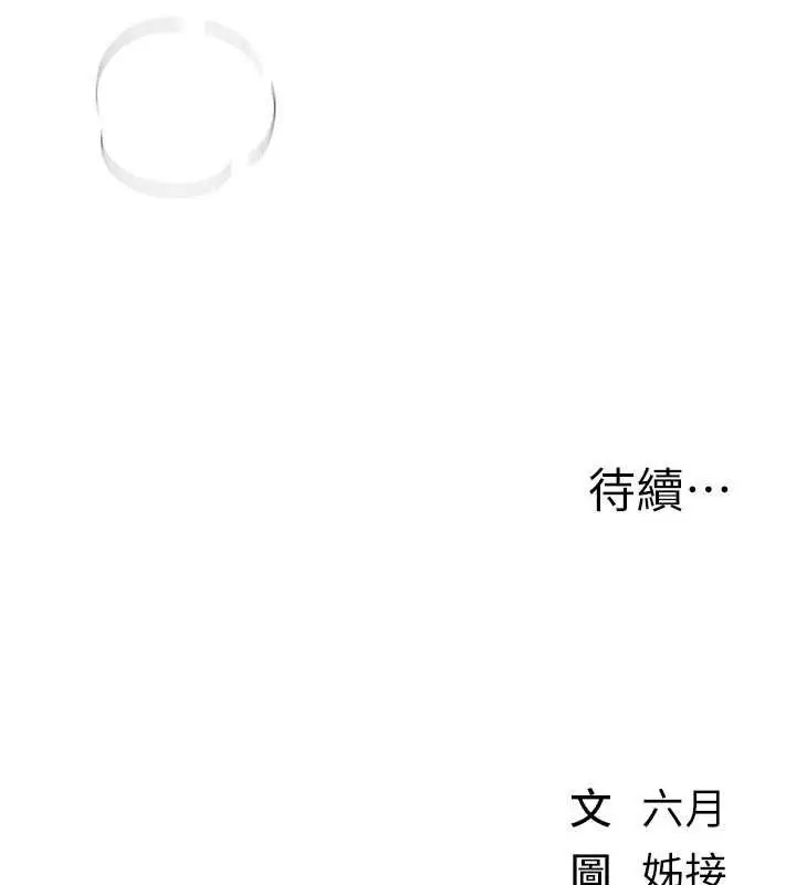 漫画《Beautiful Days》第8话第160张图