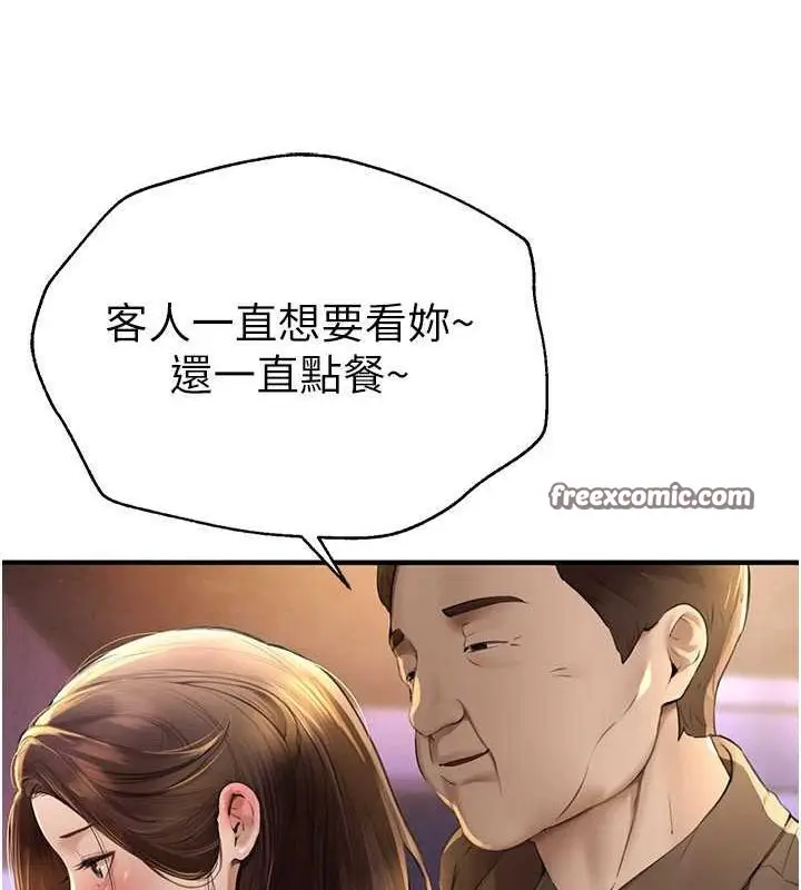 漫画《Beautiful Days》第8话第17张图