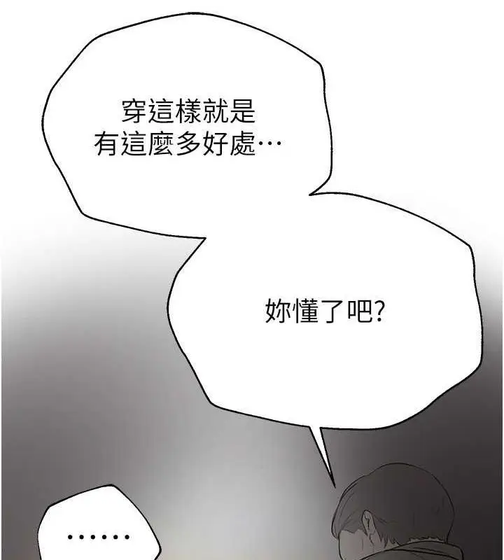 漫画《Beautiful Days》第8话第19张图