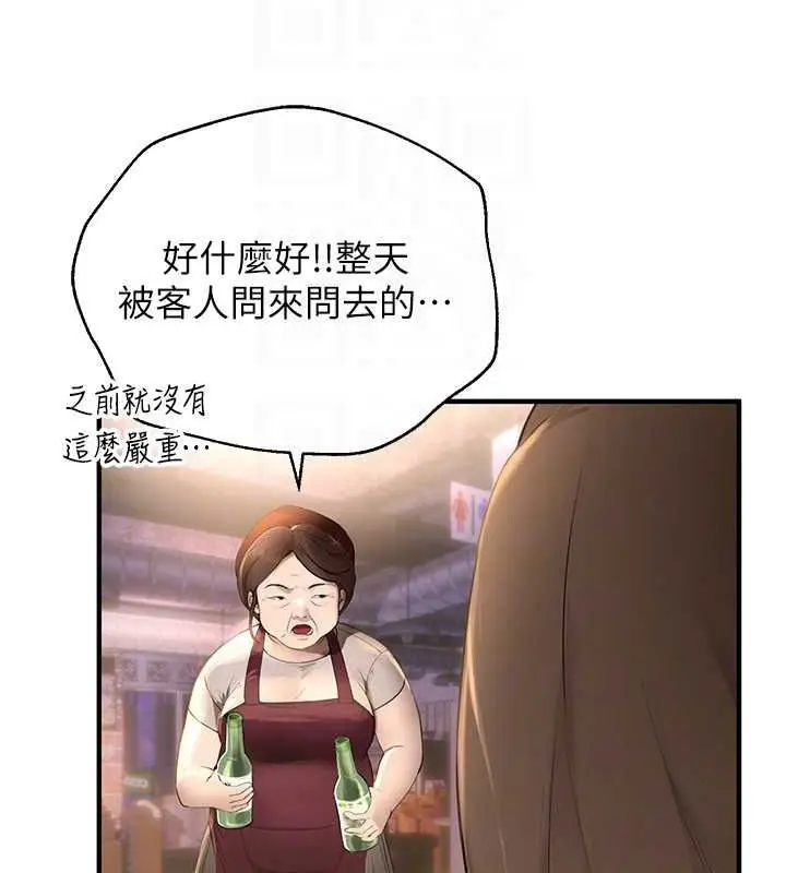 漫画《Beautiful Days》第8话第23张图