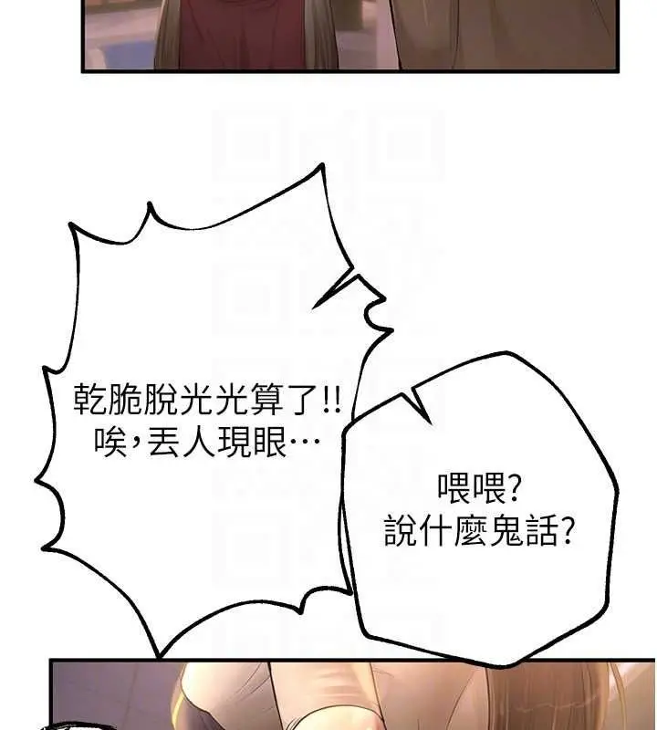 漫画《Beautiful Days》第8话第24张图