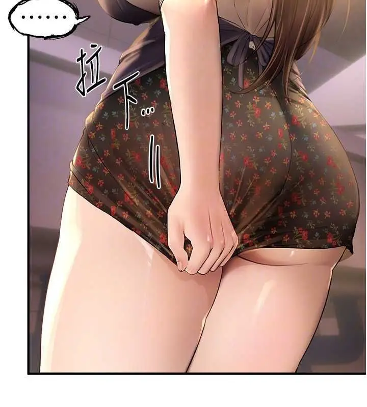 漫画《Beautiful Days》第8话第25张图