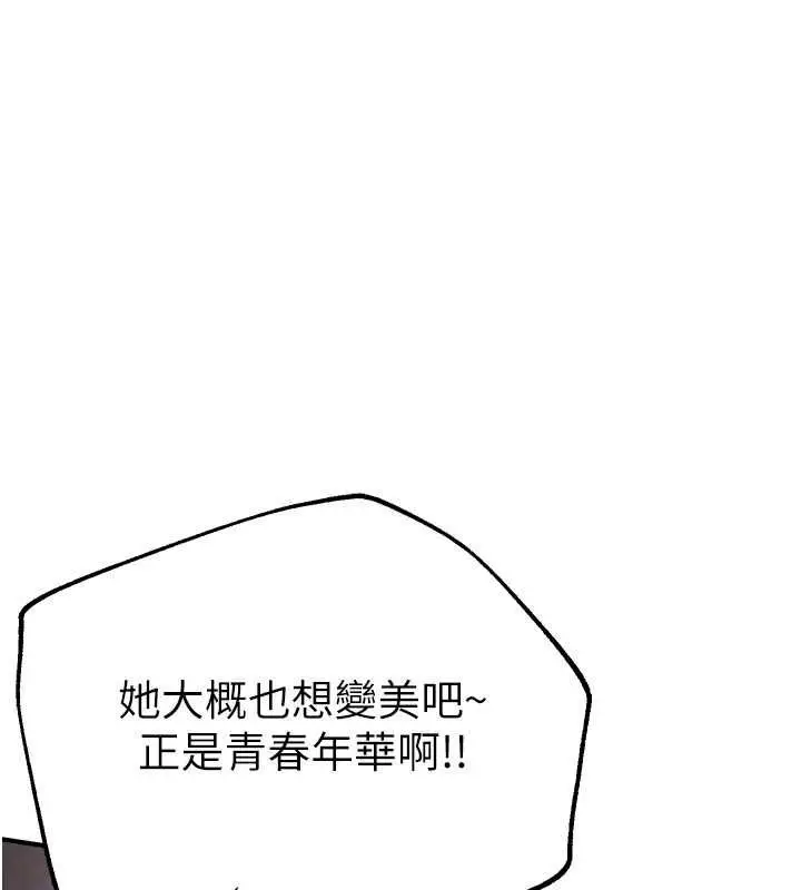 漫画《Beautiful Days》第8话第26张图