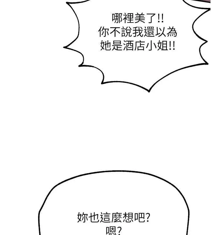 漫画《Beautiful Days》第8话第29张图