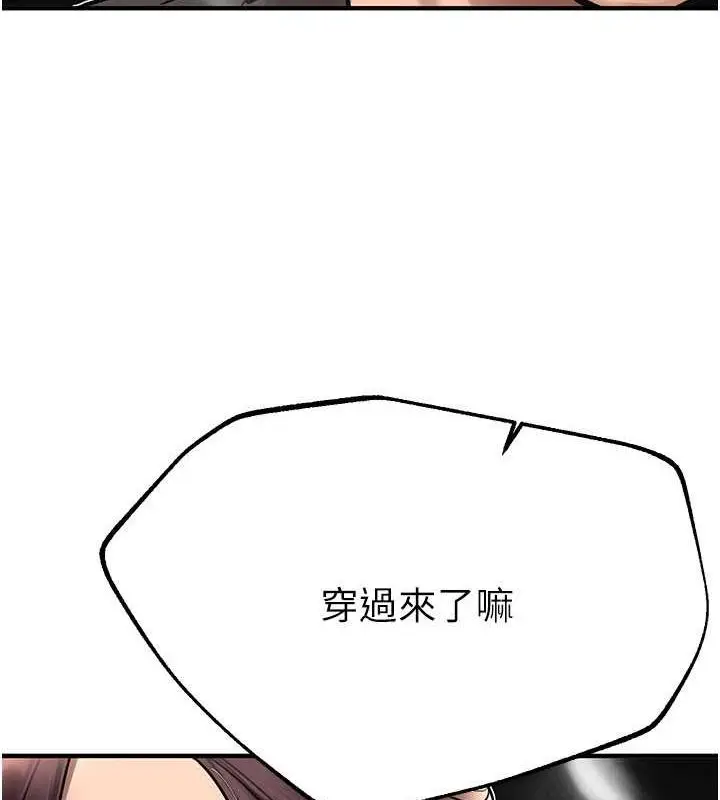漫画《Beautiful Days》第8话第3张图