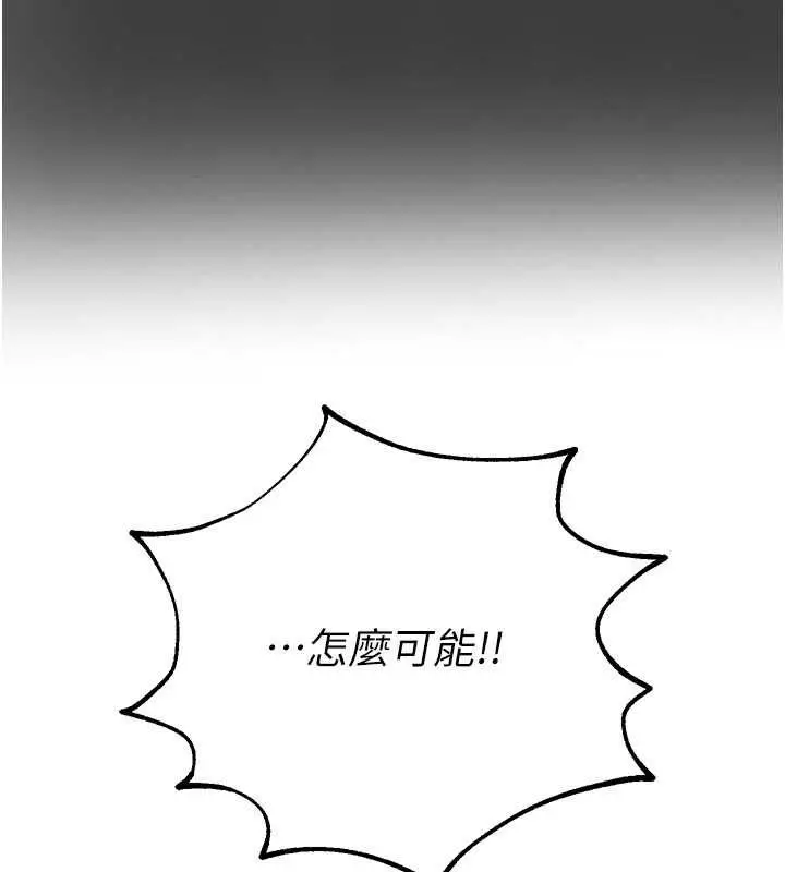 漫画《Beautiful Days》第8话第33张图