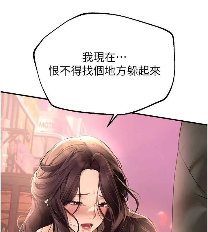 漫画《Beautiful Days》第8话第35张图